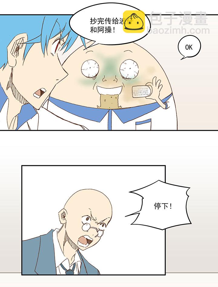 《神之一脚》第一百二十二波 落选 第11页