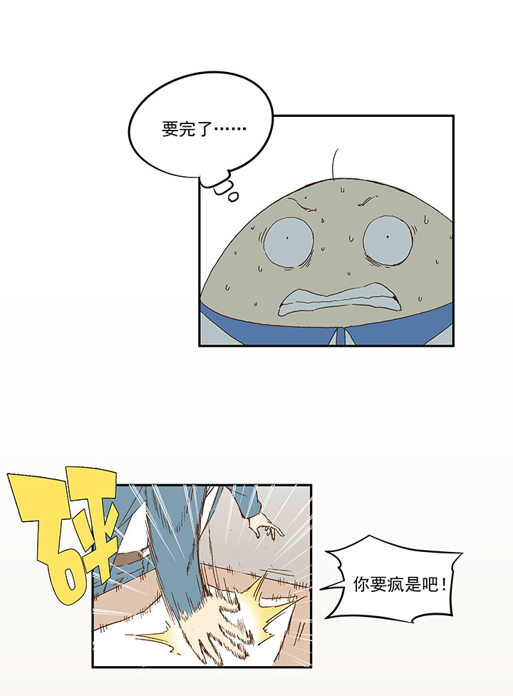 《神之一脚》第一百二十二波 落选 第13页