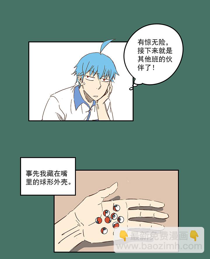 《神之一脚》第一百二十二波 落选 第16页