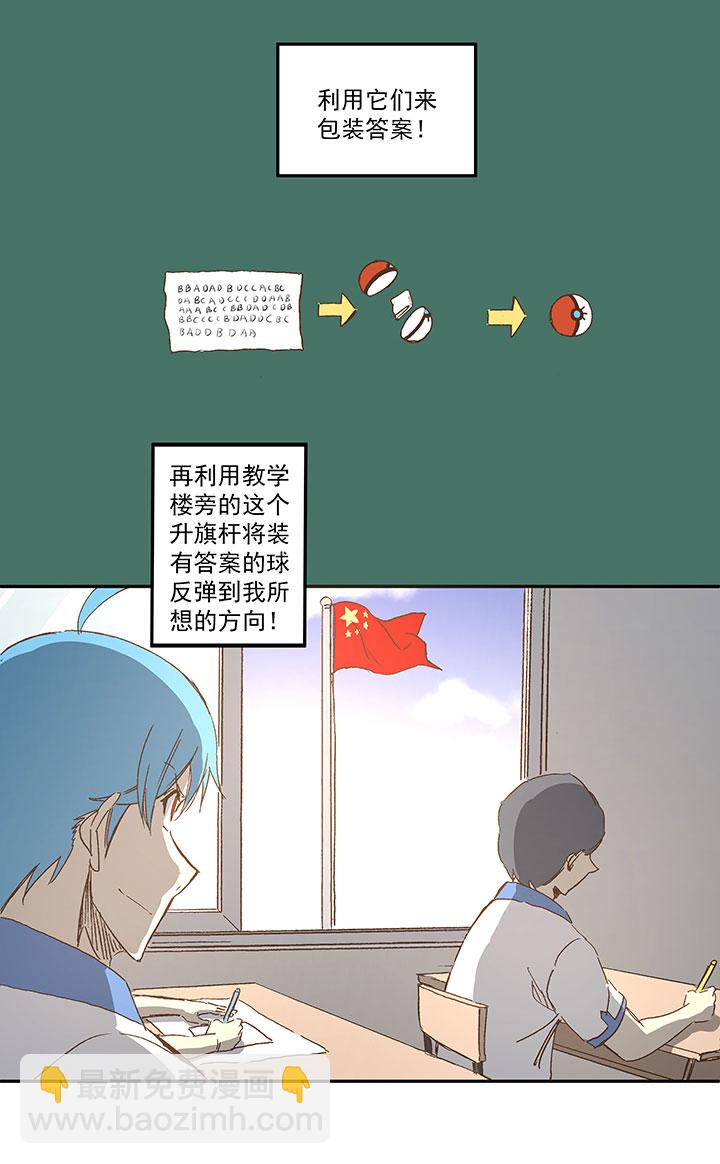 《神之一脚》第一百二十二波 落选 第17页
