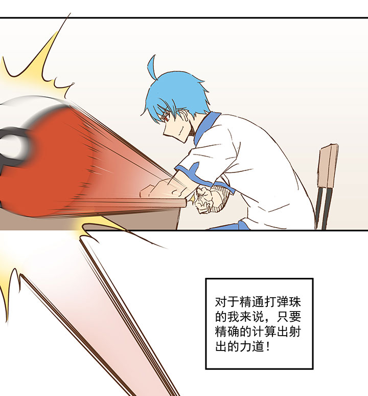 《神之一脚》第一百二十二波 落选 第18页