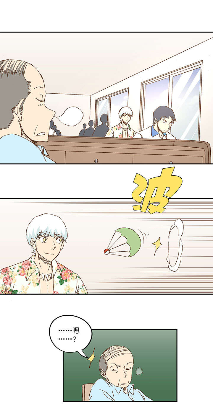 《神之一脚》第一百二十二波 落选 第25页