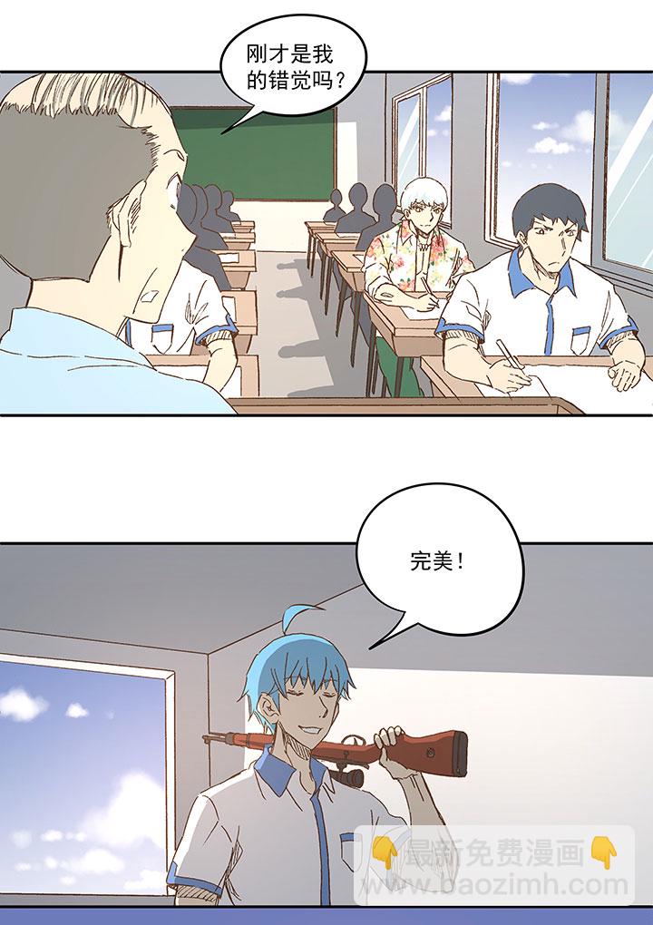 《神之一脚》第一百二十二波 落选 第26页