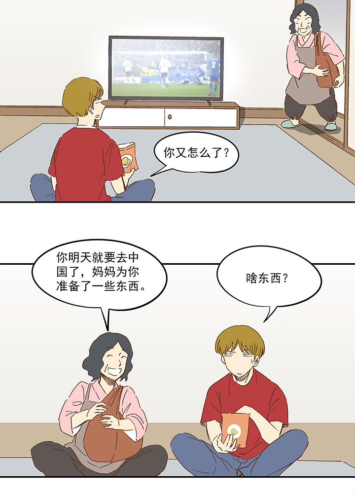 《神之一脚》第一百二十二波 落选 第28页