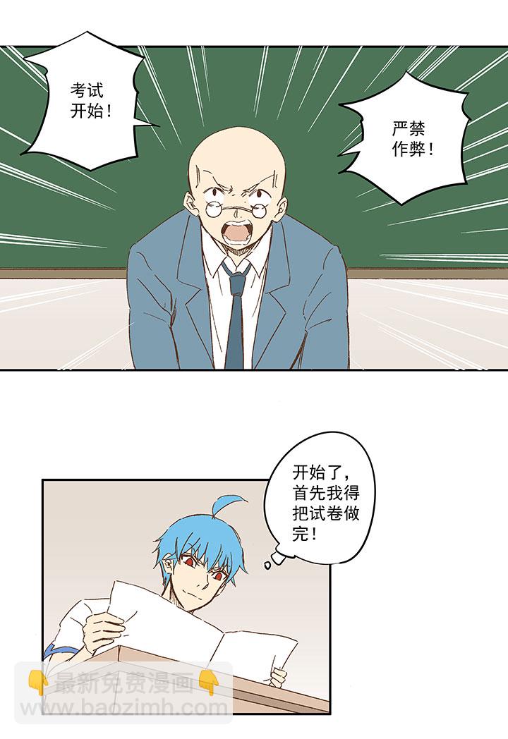 《神之一脚》第一百二十二波 落选 第2页