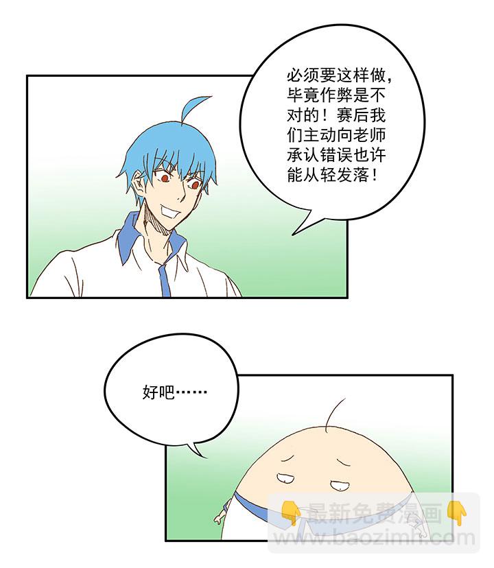 《神之一脚》第一百二十二波 落选 第35页