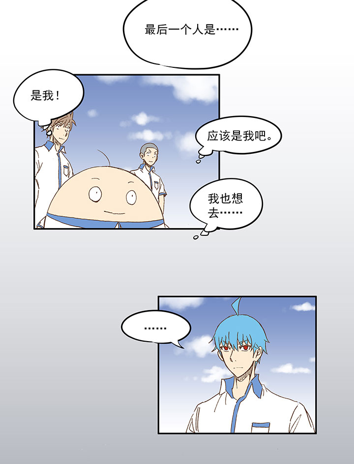《神之一脚》第一百二十二波 落选 第39页