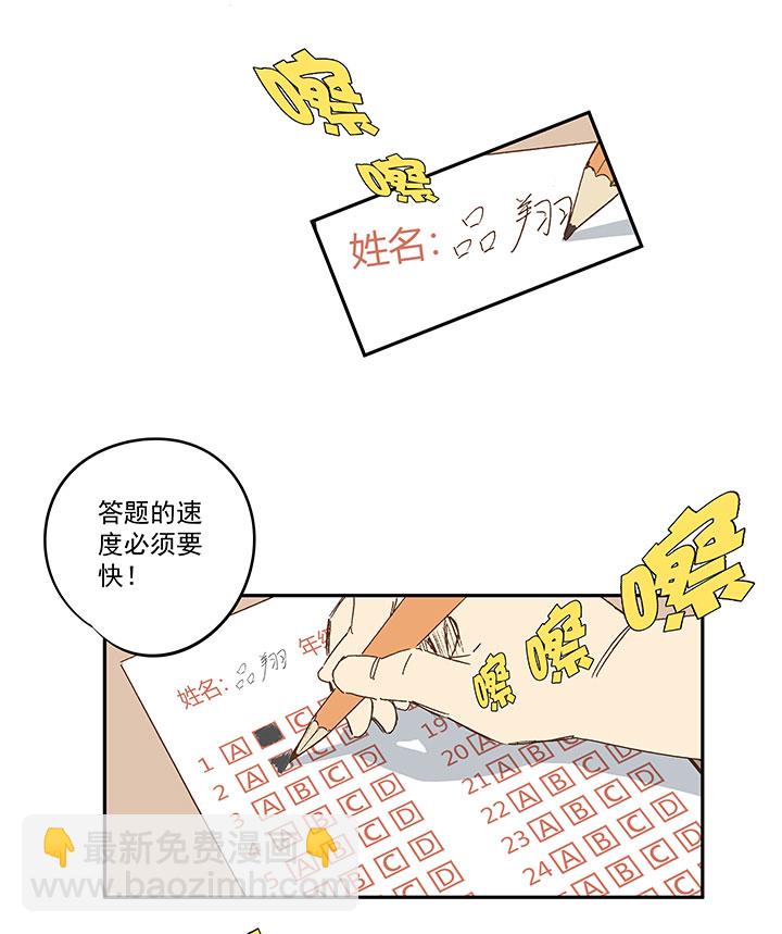 《神之一脚》第一百二十二波 落选 第3页