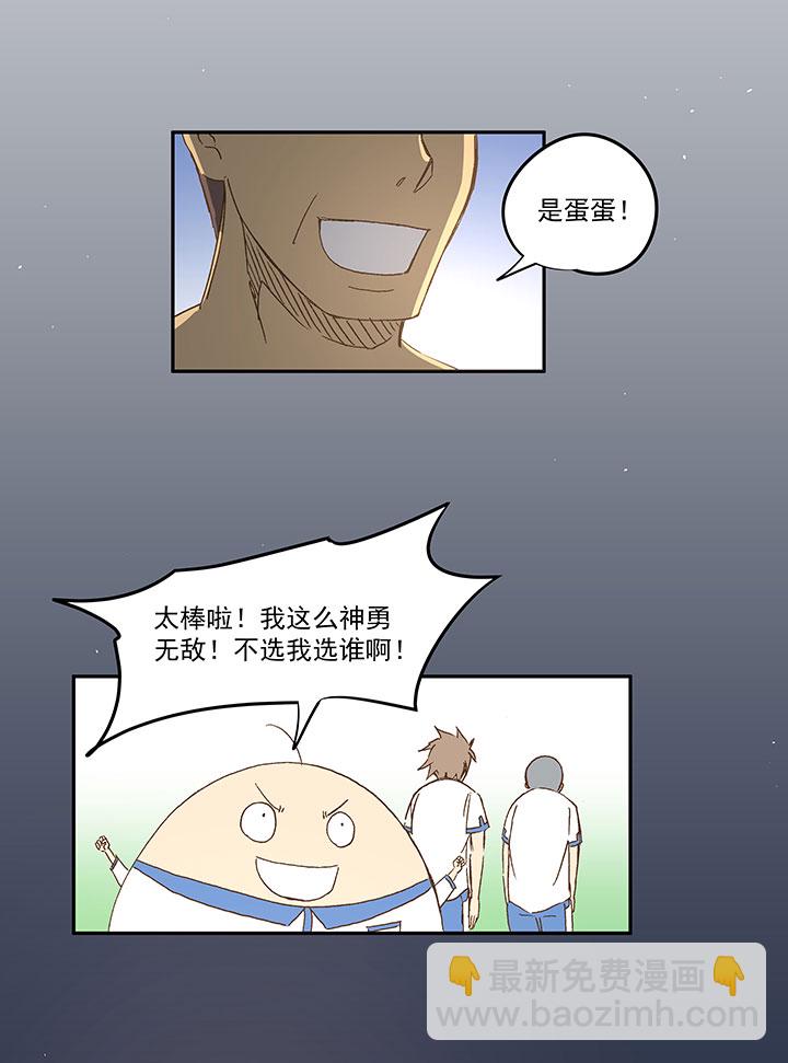 《神之一脚》第一百二十二波 落选 第40页