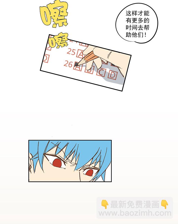 《神之一脚》第一百二十二波 落选 第4页