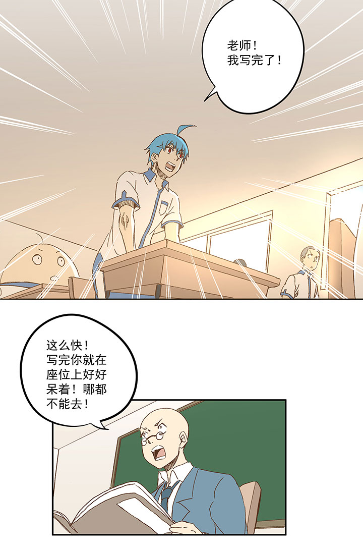 《神之一脚》第一百二十二波 落选 第8页