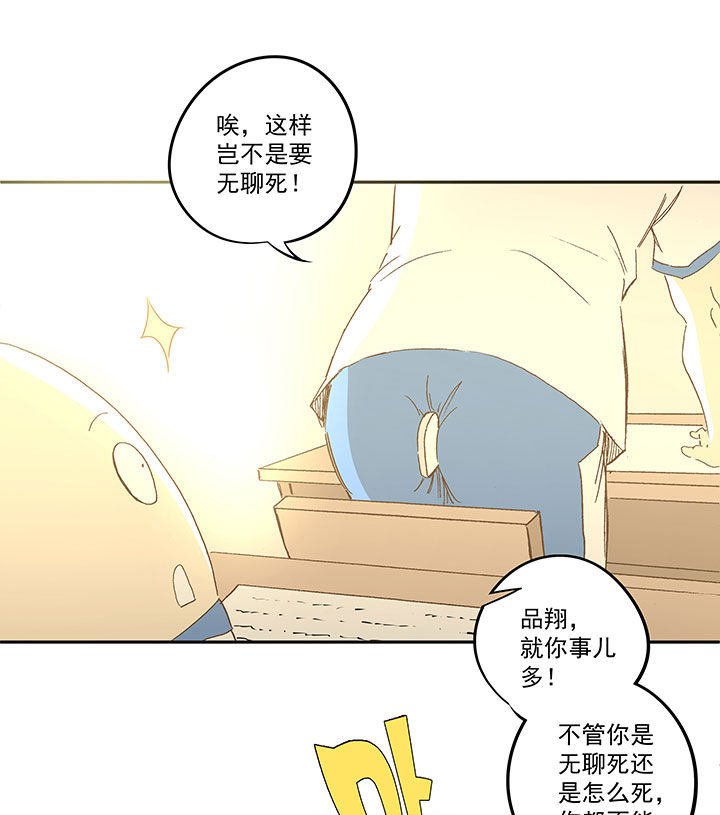 《神之一脚》第一百二十二波 落选 第9页
