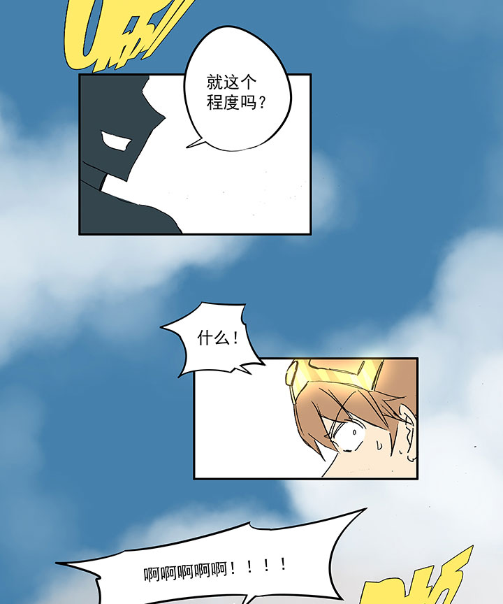 《神之一脚》番外篇膘OL 第10页
