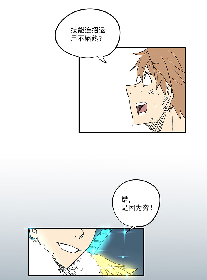 《神之一脚》番外篇膘OL 第13页