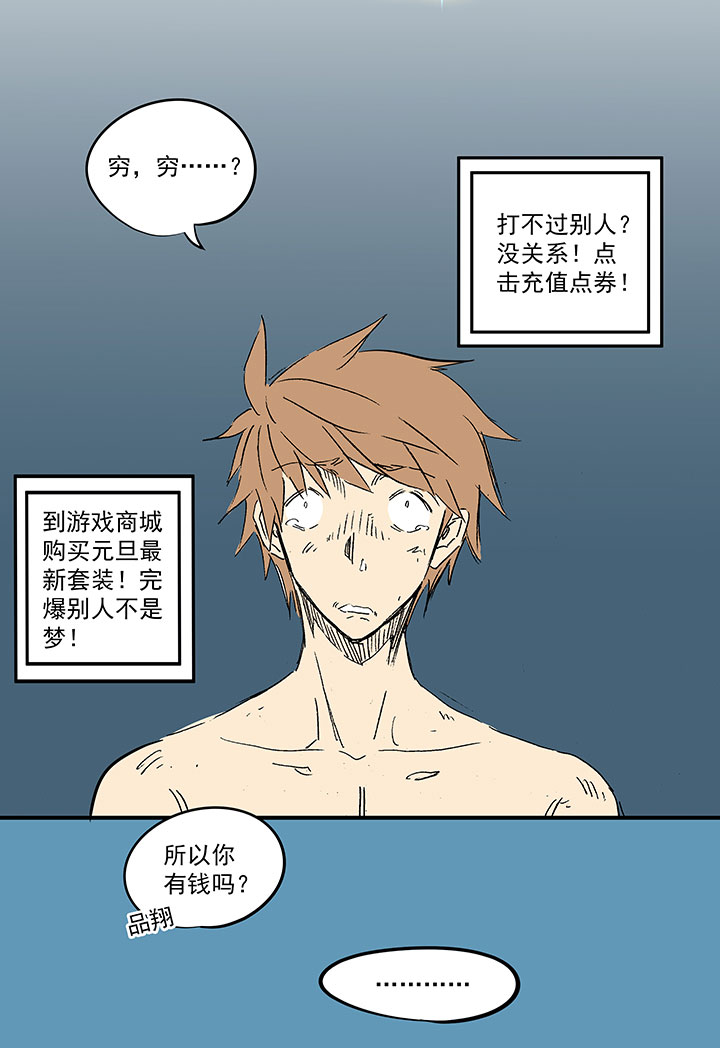 《神之一脚》番外篇膘OL 第14页