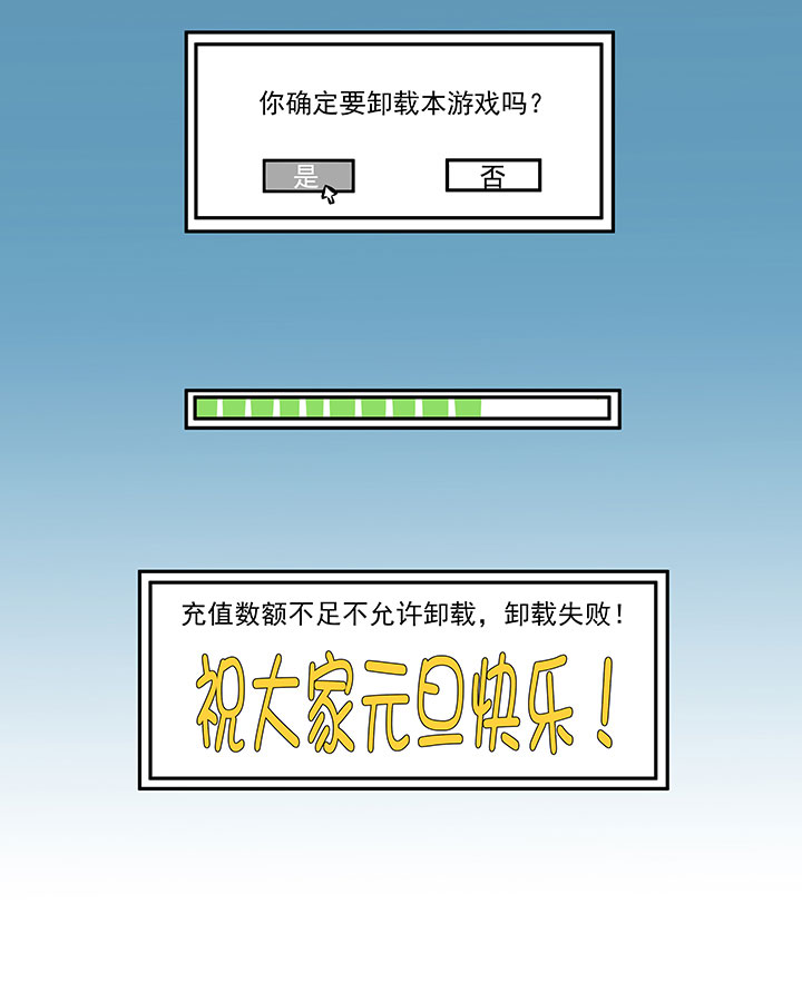 《神之一脚》番外篇膘OL 第15页