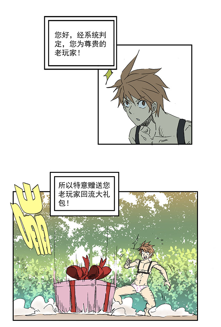 《神之一脚》番外篇膘OL 第3页