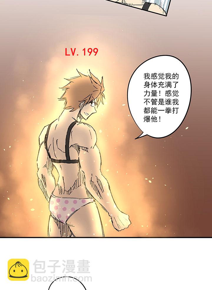 《神之一脚》番外篇膘OL 第6页