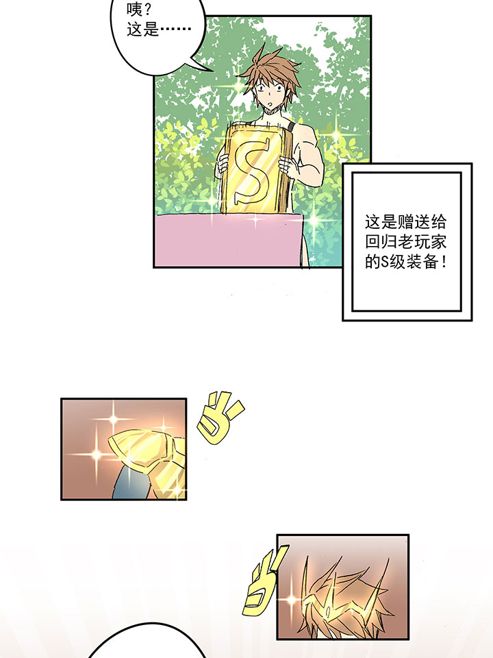 《神之一脚》番外篇膘OL 第7页