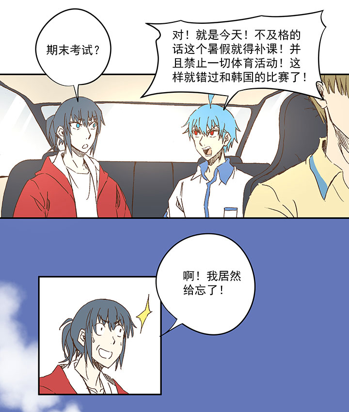 《神之一脚》第一百二十一波 李巨根 第10页