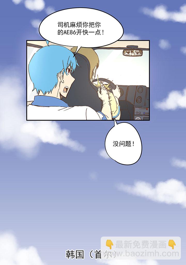《神之一脚》第一百二十一波 李巨根 第11页