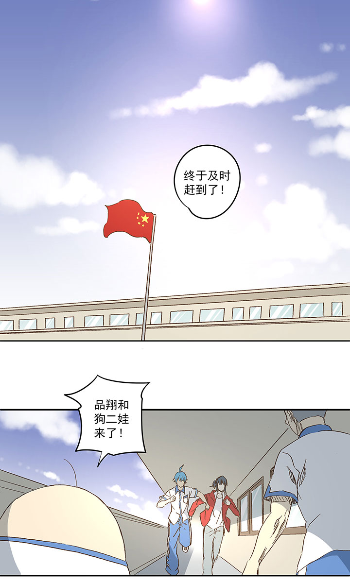 《神之一脚》第一百二十一波 李巨根 第23页