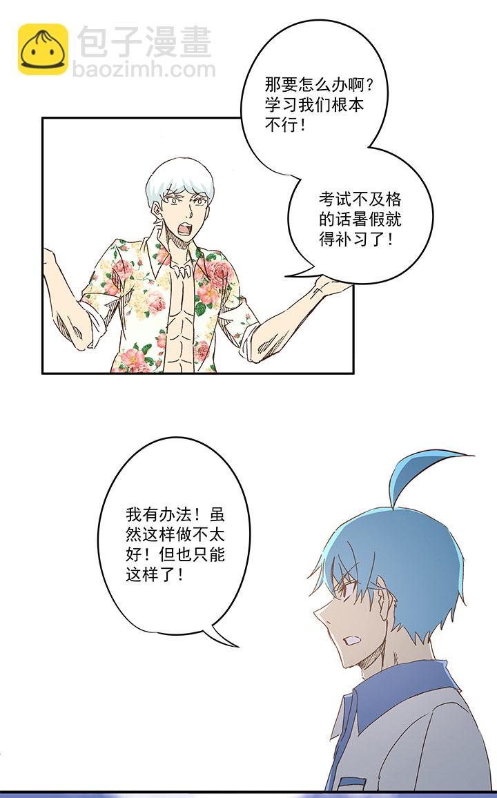 《神之一脚》第一百二十一波 李巨根 第26页