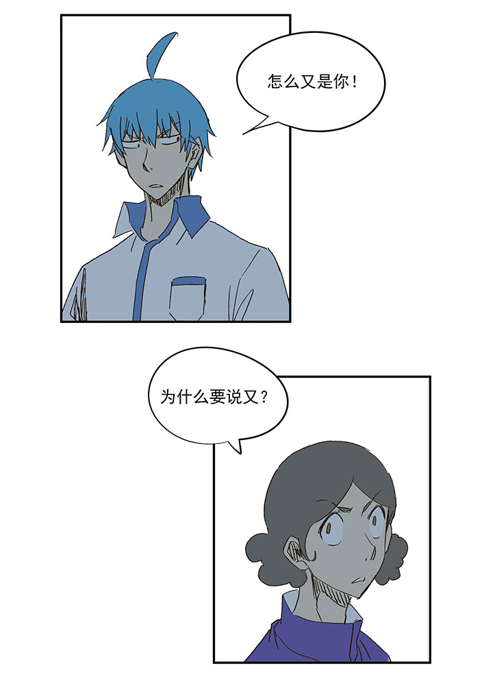 《神之一脚》第一百二十一波 李巨根 第2页