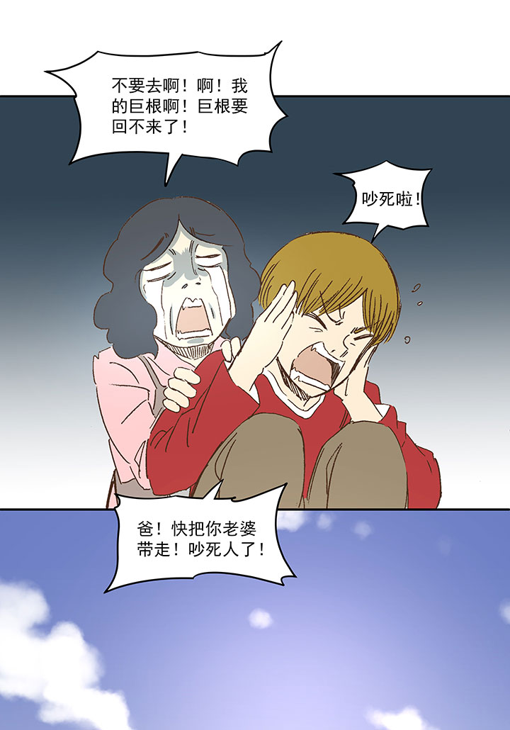 《神之一脚》第一百二十一波 李巨根 第32页