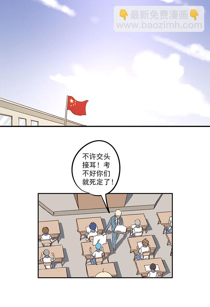《神之一脚》第一百二十一波 李巨根 第33页