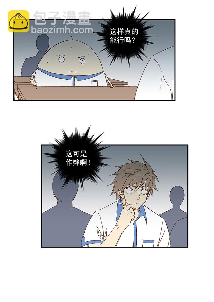 《神之一脚》第一百二十一波 李巨根 第34页