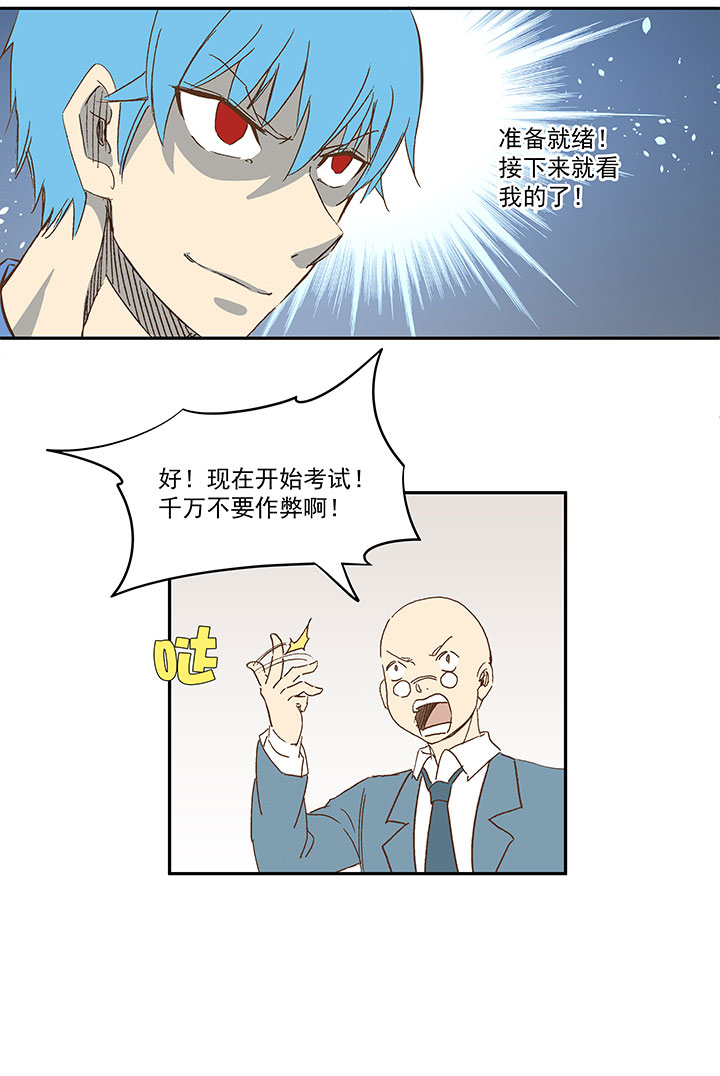 《神之一脚》第一百二十一波 李巨根 第35页
