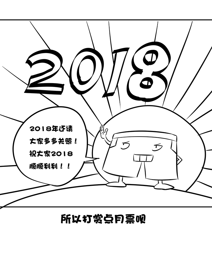 《神之一脚》第一百二十一波 李巨根 第37页