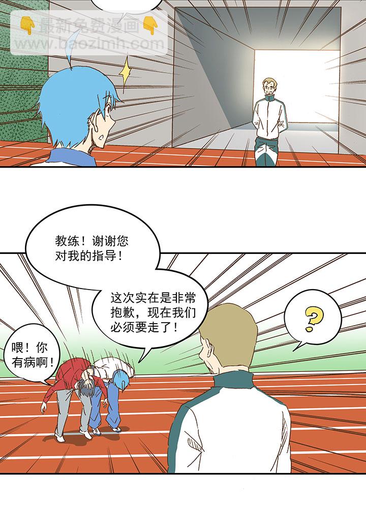 《神之一脚》第一百二十一波 李巨根 第5页