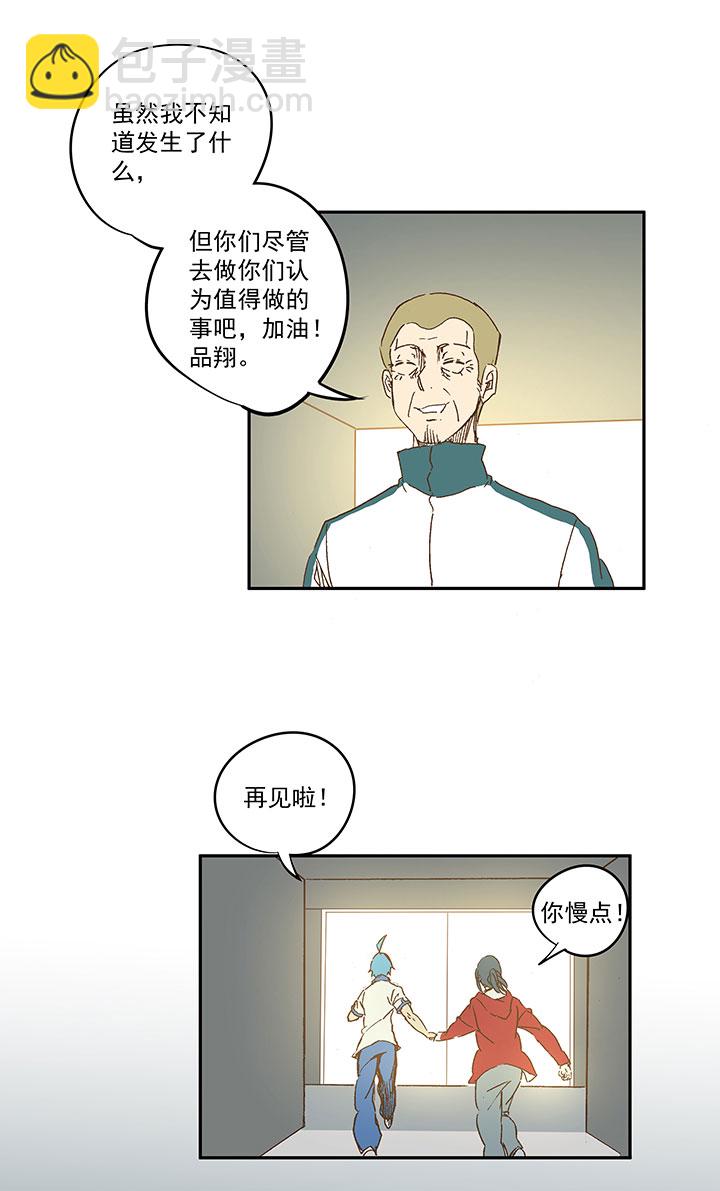 《神之一脚》第一百二十一波 李巨根 第6页