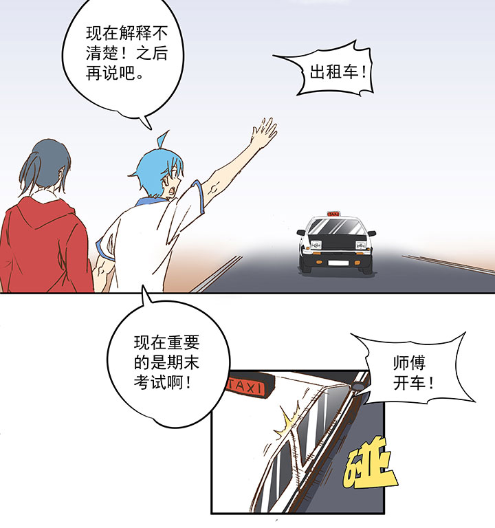 《神之一脚》第一百二十一波 李巨根 第9页