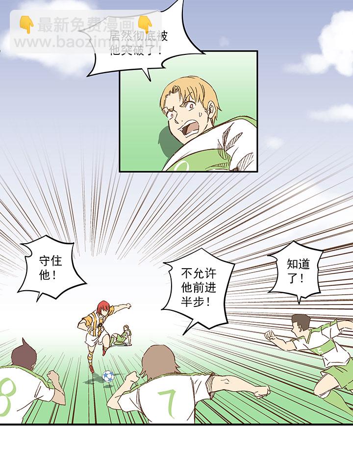 《神之一脚》第一百二十三波 抵达 第13页