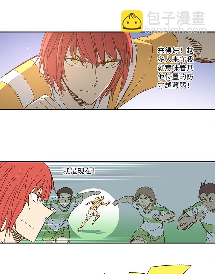 《神之一脚》第一百二十三波 抵达 第14页