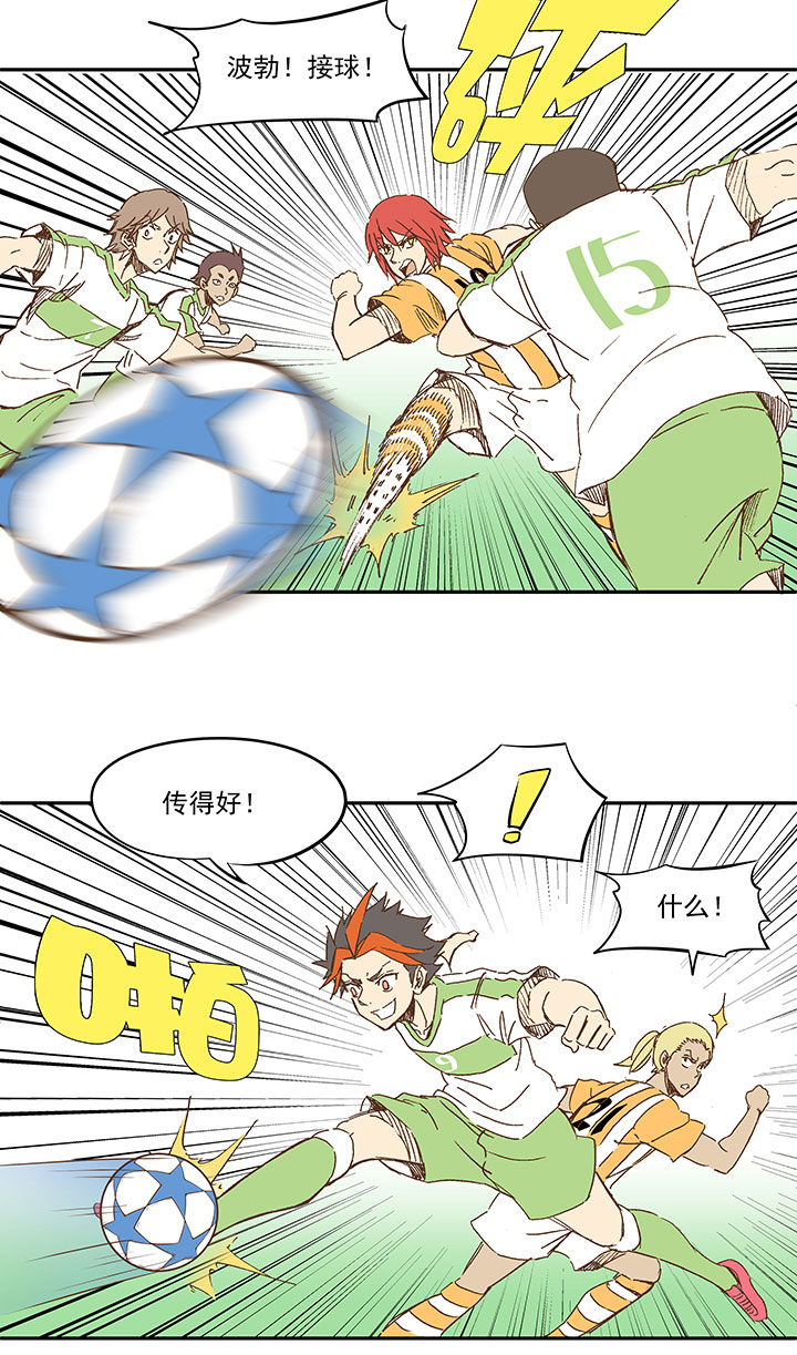 《神之一脚》第一百二十三波 抵达 第15页