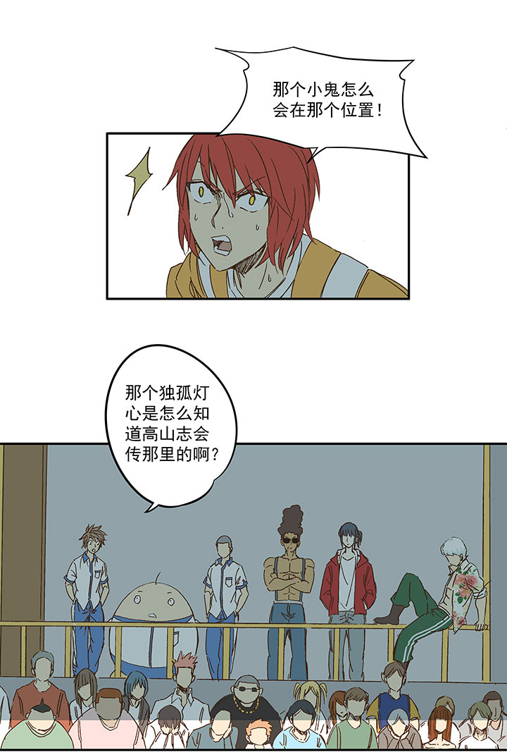 《神之一脚》第一百二十三波 抵达 第16页