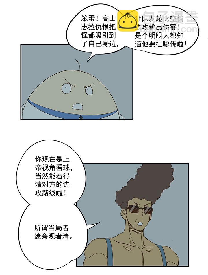 《神之一脚》第一百二十三波 抵达 第17页