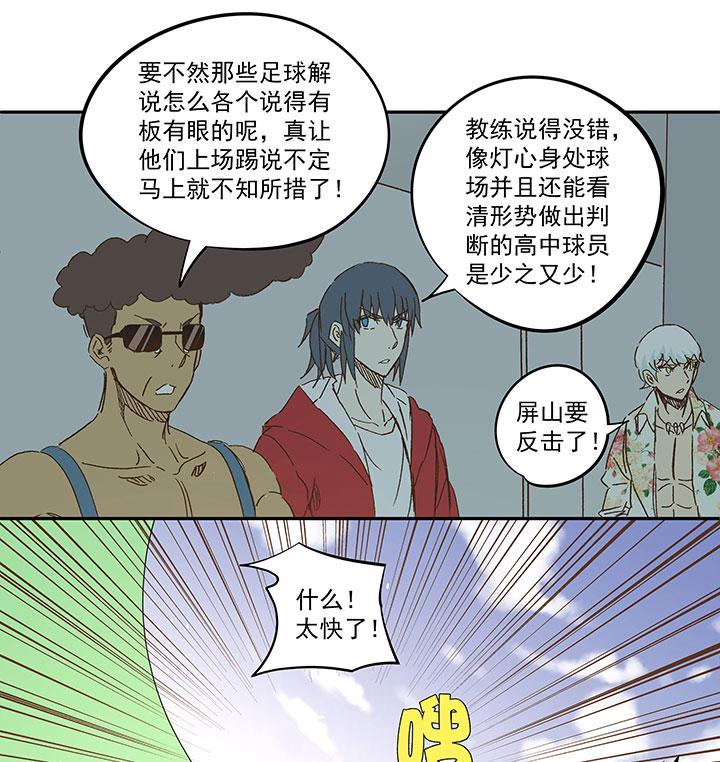 《神之一脚》第一百二十三波 抵达 第18页