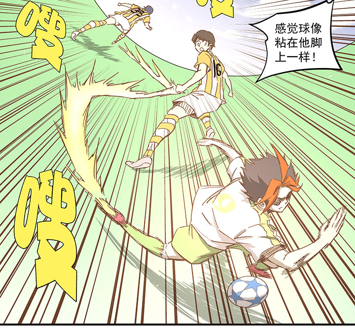 《神之一脚》第一百二十三波 抵达 第19页