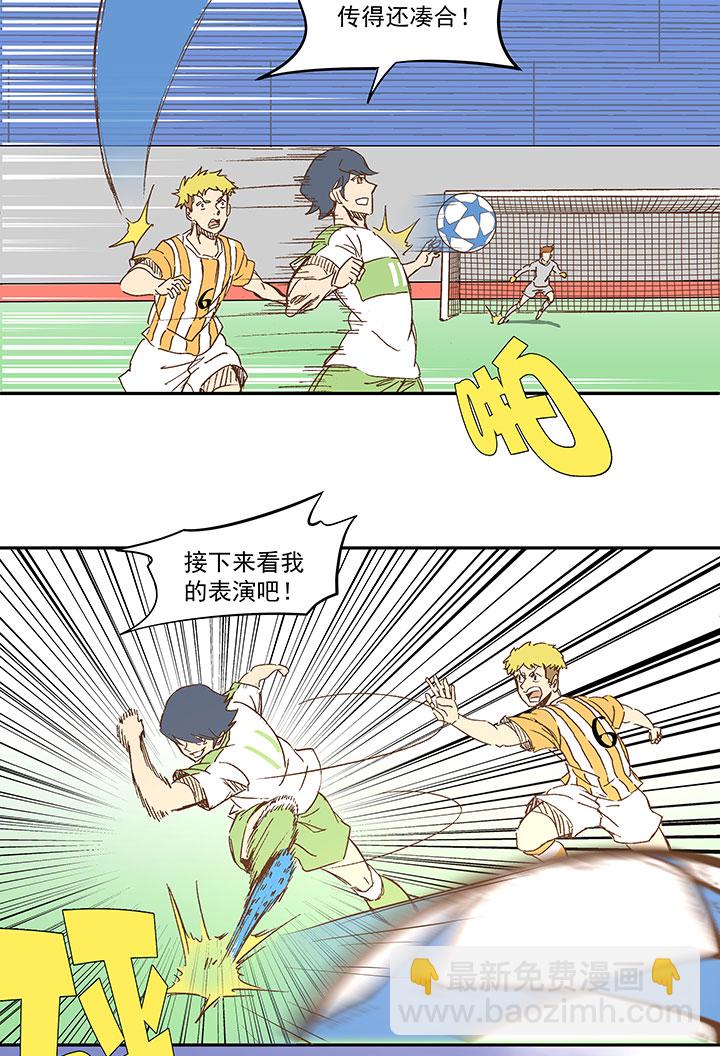 《神之一脚》第一百二十三波 抵达 第21页