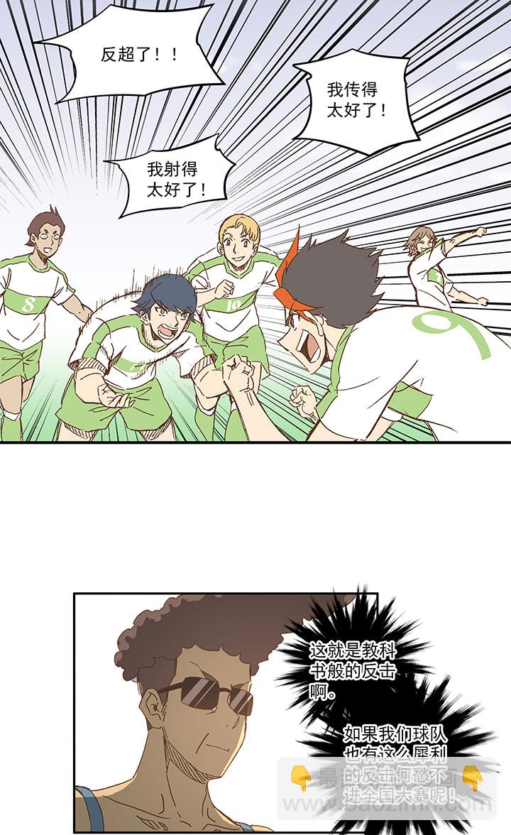 《神之一脚》第一百二十三波 抵达 第23页