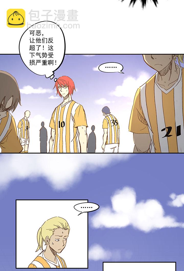 《神之一脚》第一百二十三波 抵达 第24页