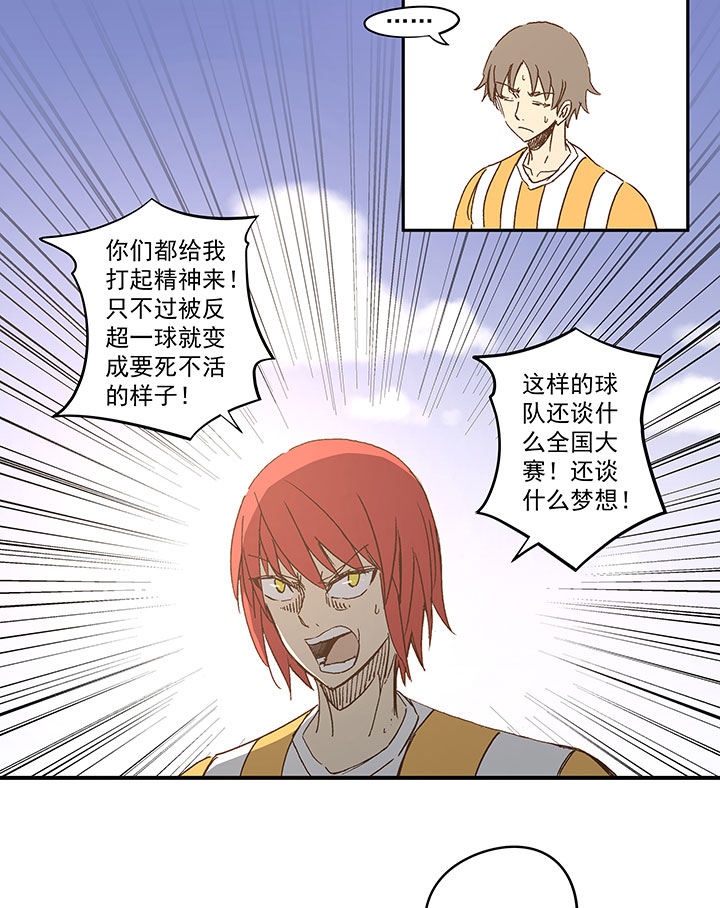 《神之一脚》第一百二十三波 抵达 第25页