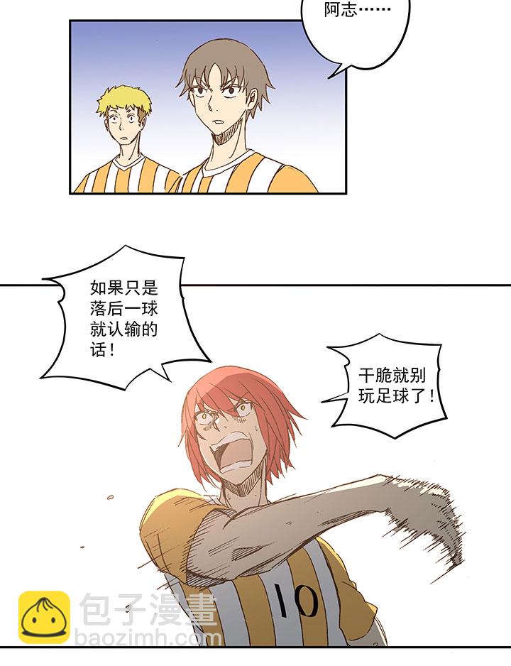 《神之一脚》第一百二十三波 抵达 第26页