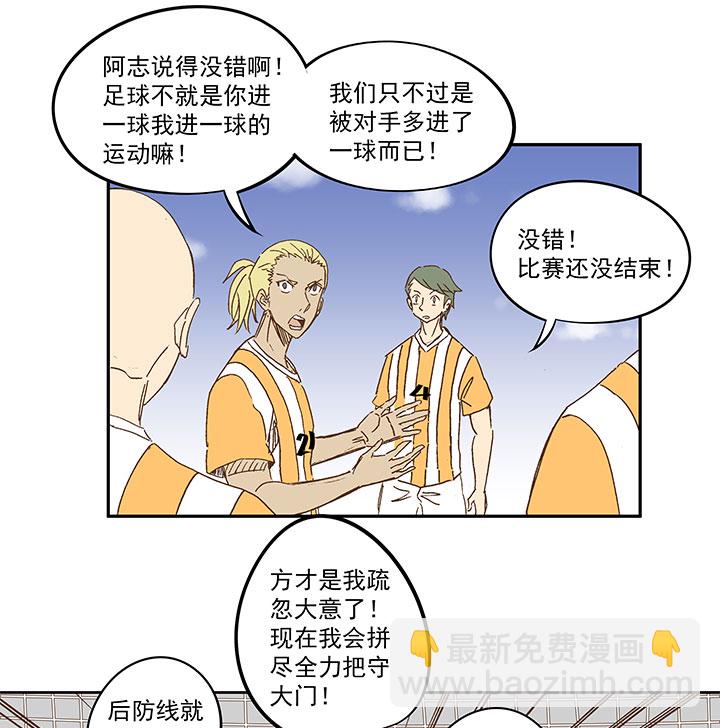 《神之一脚》第一百二十三波 抵达 第27页