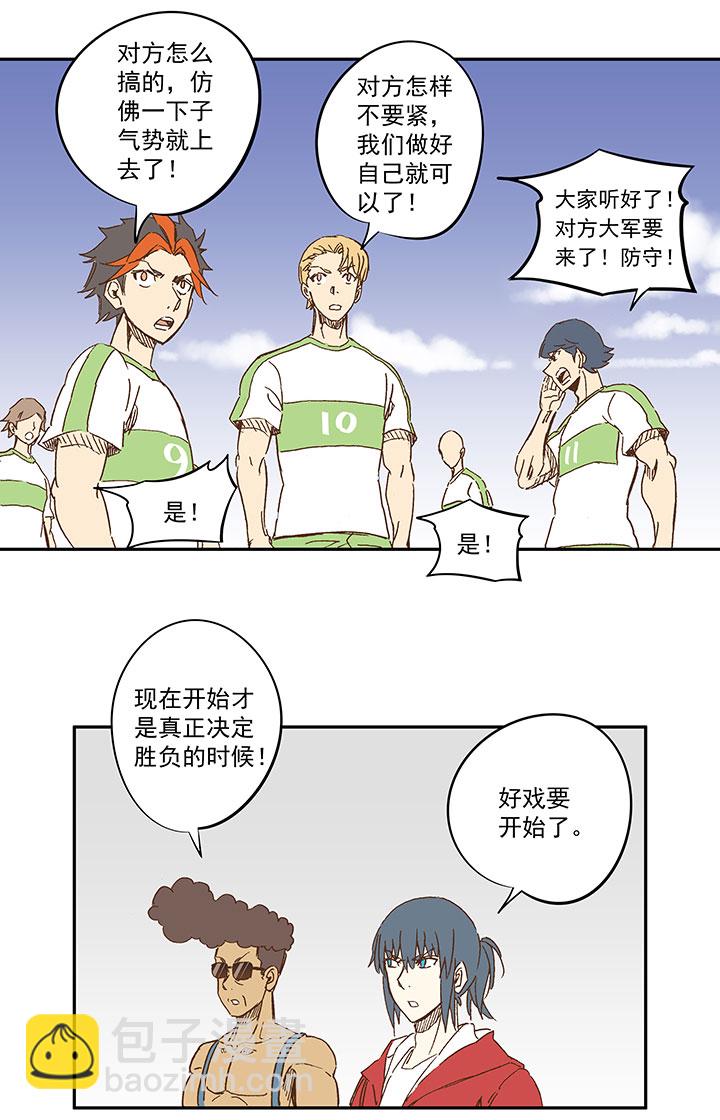 《神之一脚》第一百二十三波 抵达 第29页